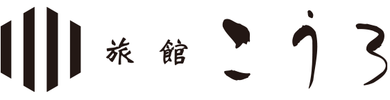 旅館こうろ