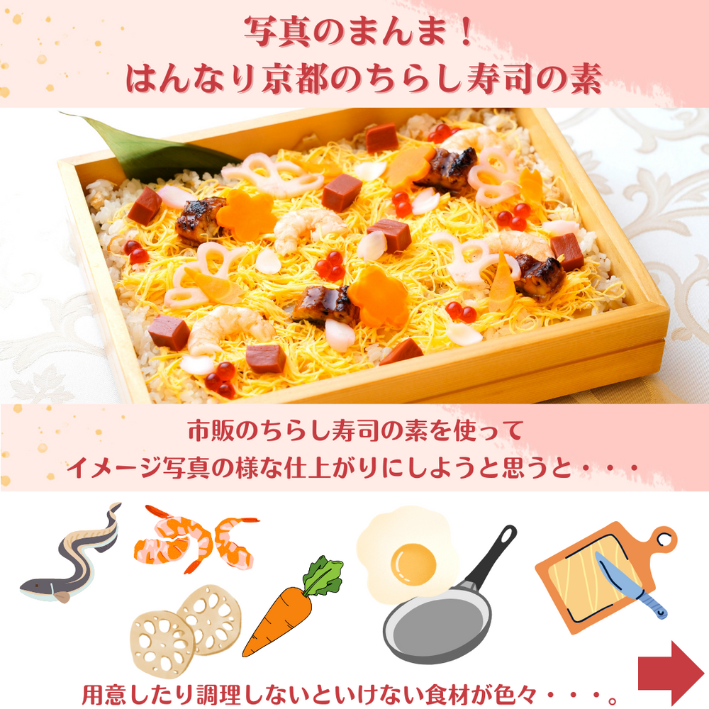 
                  
                    【セット商品】お食い初めセット・ちらし寿司の素　
                  
                