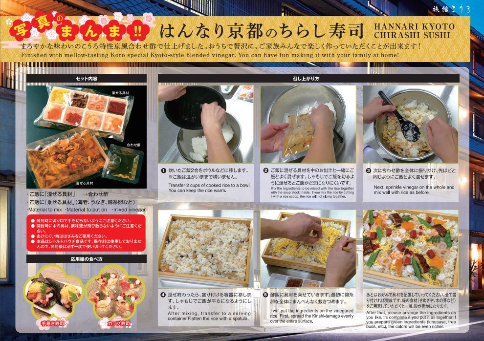 
                  
                    【セット商品】お食い初めセット・ちらし寿司の素　
                  
                