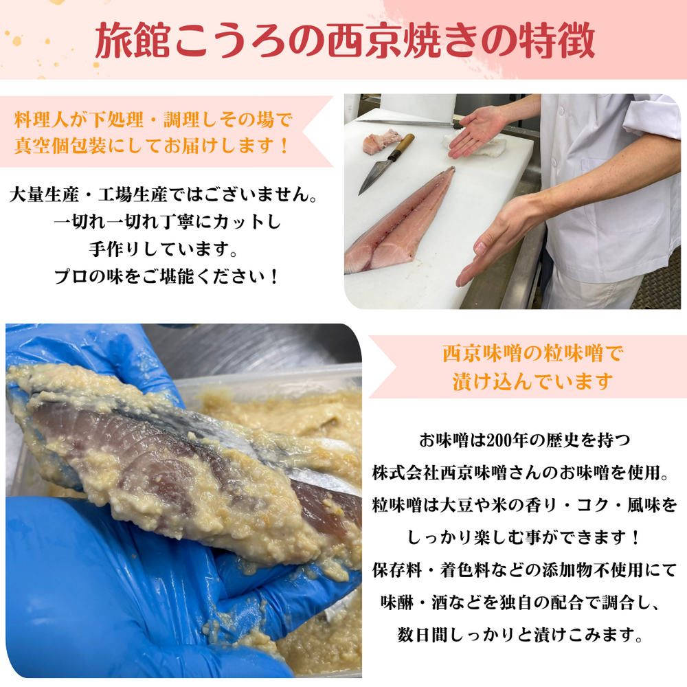 
                  
                    西京味噌漬け  鰆・銀鱈 2種セット
                  
                