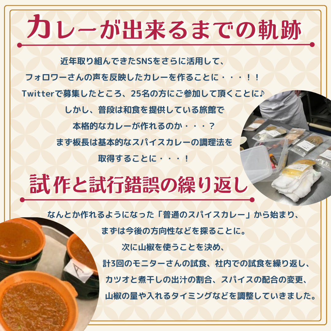 
                  
                    【自家製】カレー3.0～京風出汁香る赤出汁味噌＆山椒ver.～
                  
                