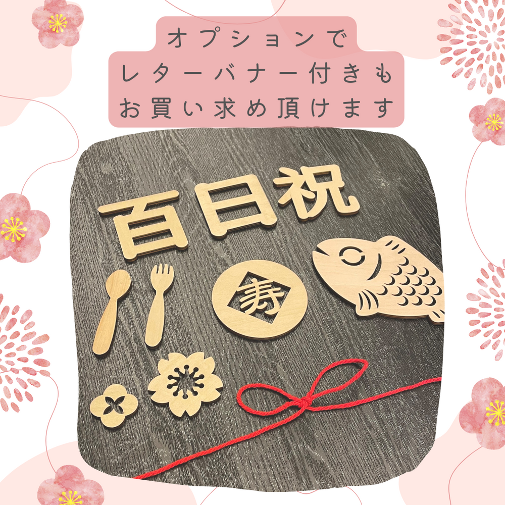 
                  
                    【セット商品】お食い初めセット(食器付き)・ちらし寿司の素　
                  
                